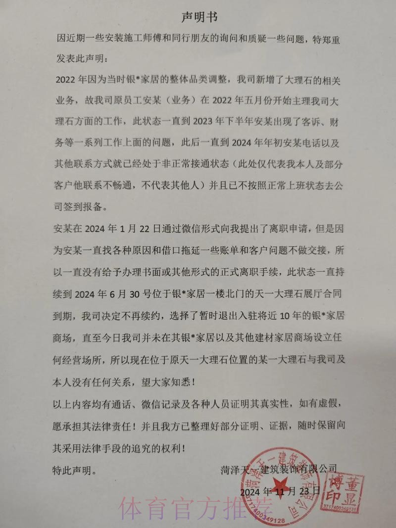 关于“里皮不满足协教练选聘工作”等虚假新闻的声明 关于“里皮不满足协教练选聘工作”等虚假新闻的声明