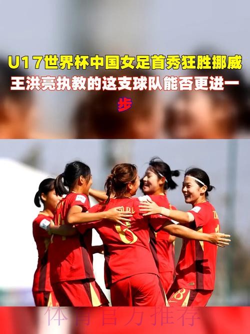 八年后重返世界杯 中国女足献"珍贵"首秀 八年后重返世界杯 中国女足献"珍贵"首秀