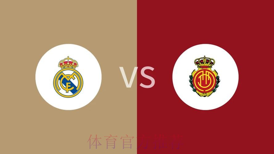 馬略卡 對 皇家馬德里 馬略卡 對 皇家馬德里